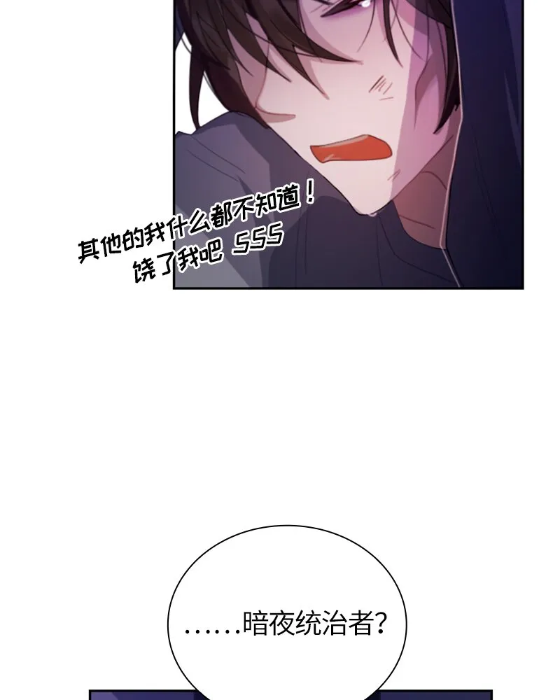 029 第二十九章 第3页
