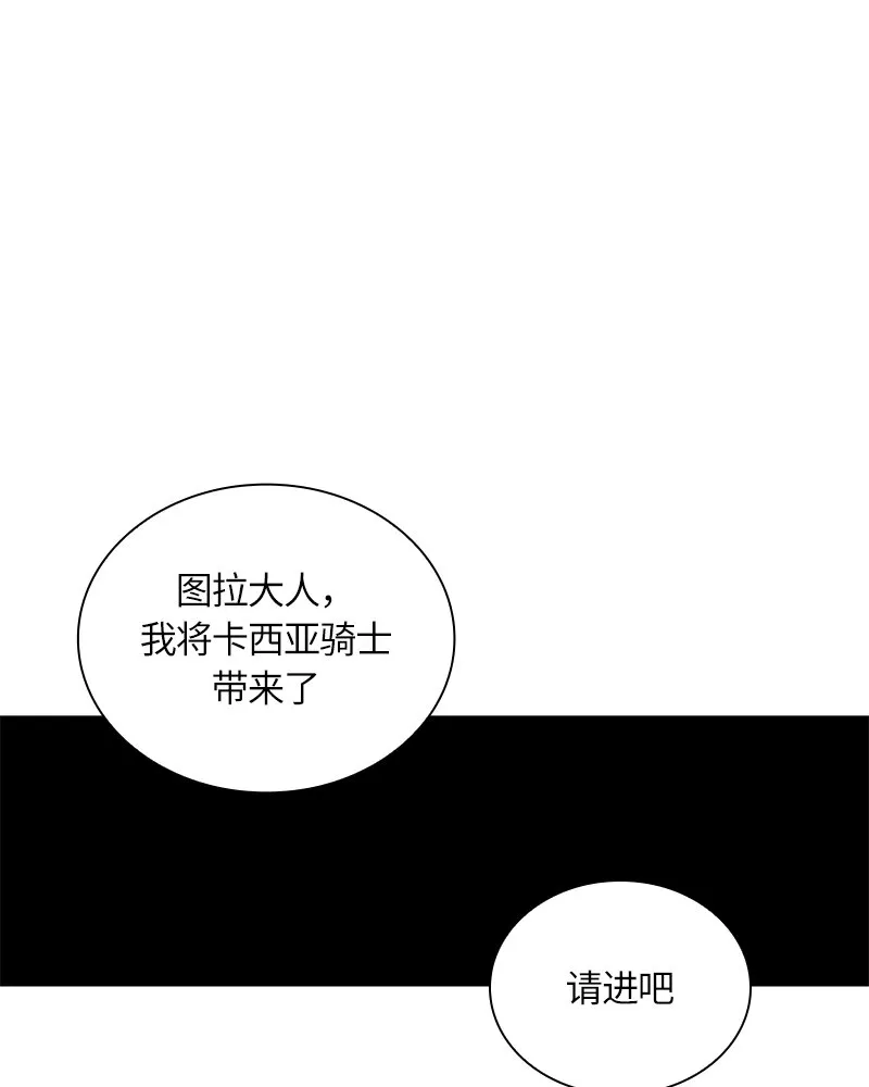029 第二十九章 第12页