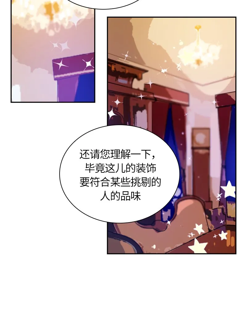 029 第二十九章 第14页