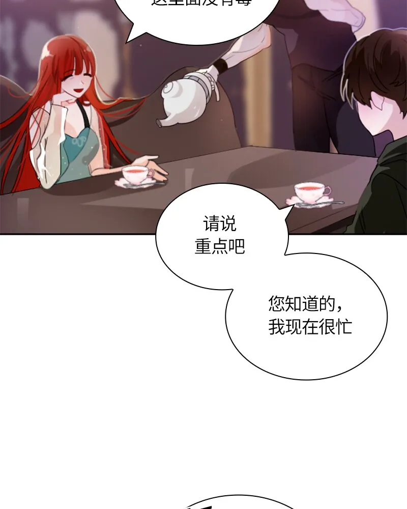 029 第二十九章 第20页