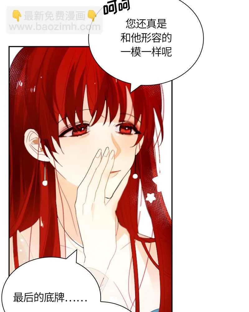 029 第二十九章 第21页