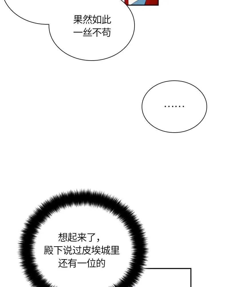 029 第二十九章 第22页