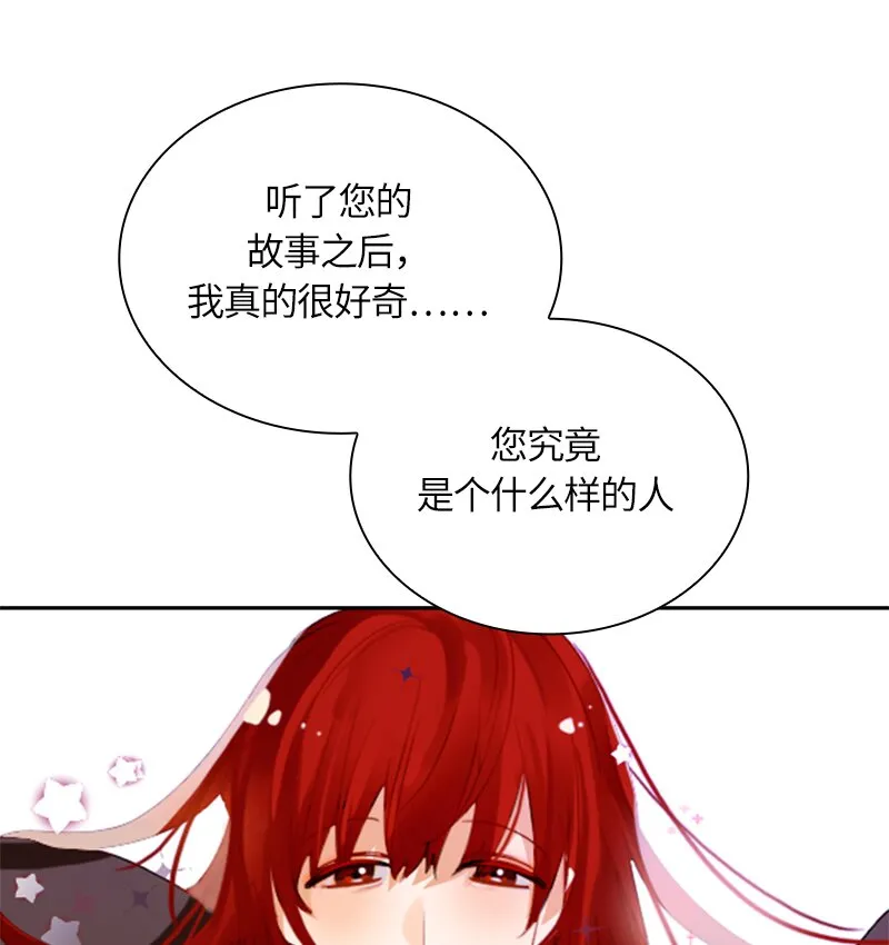 029 第二十九章 第25页