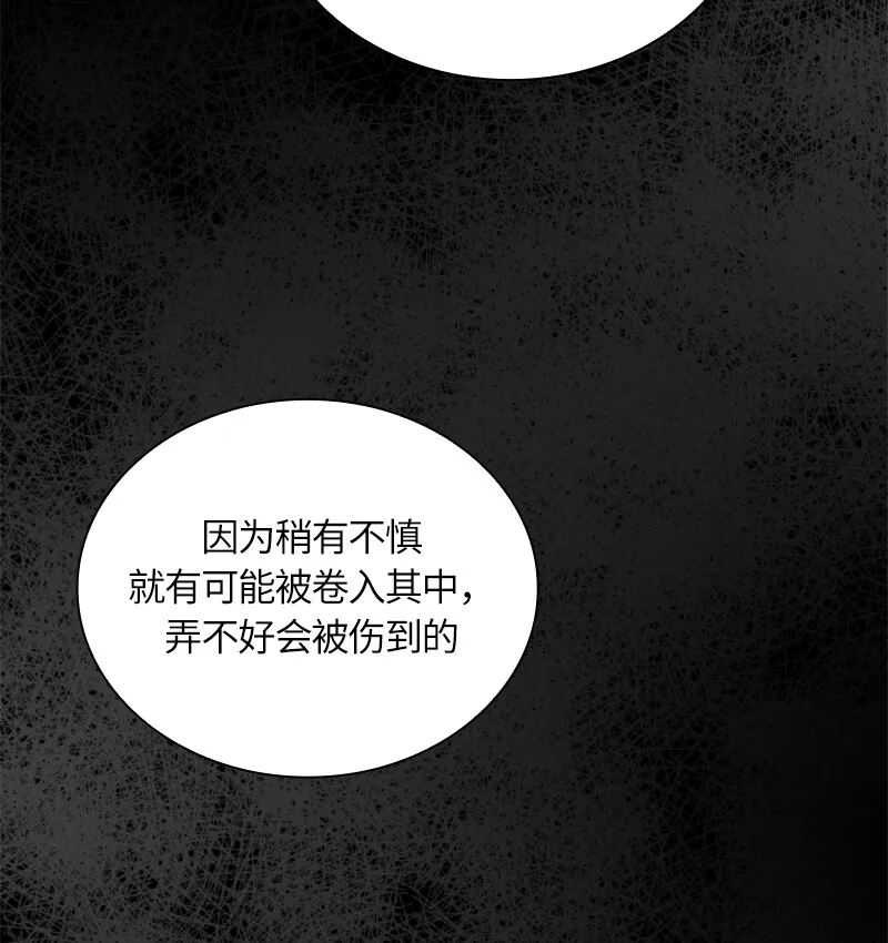 029 第二十九章 第29页