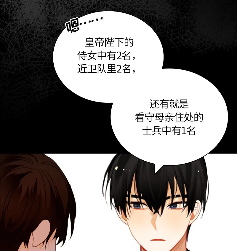 029 第二十九章 第30页