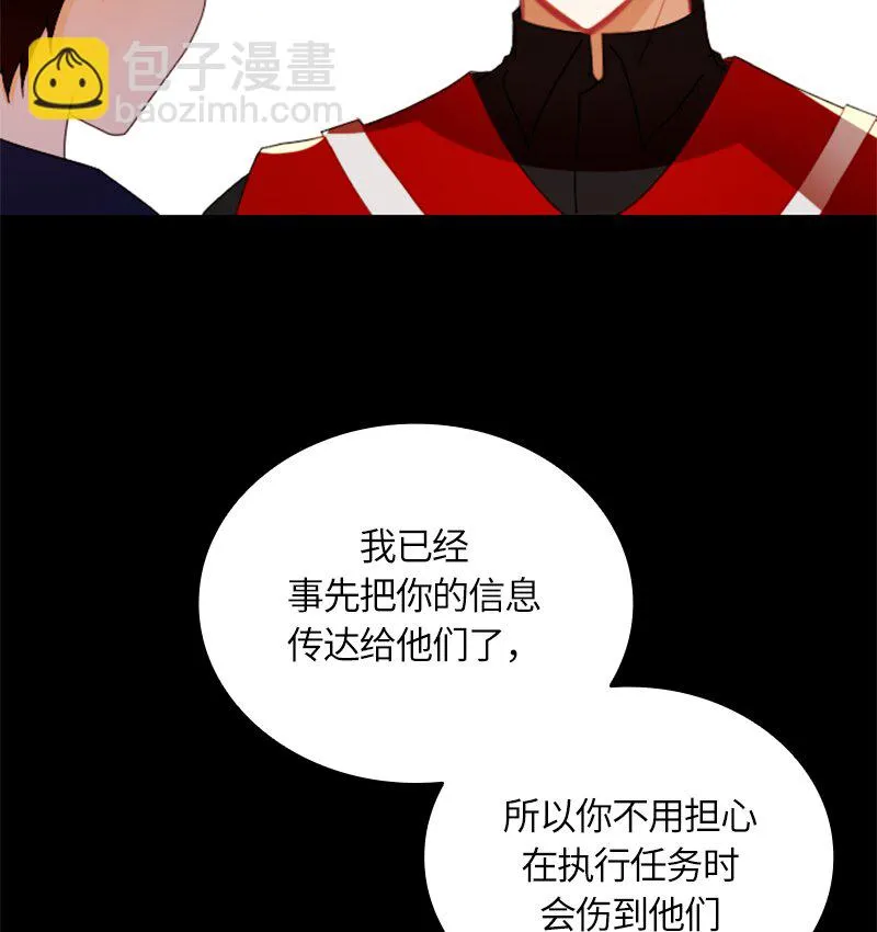 029 第二十九章 第31页