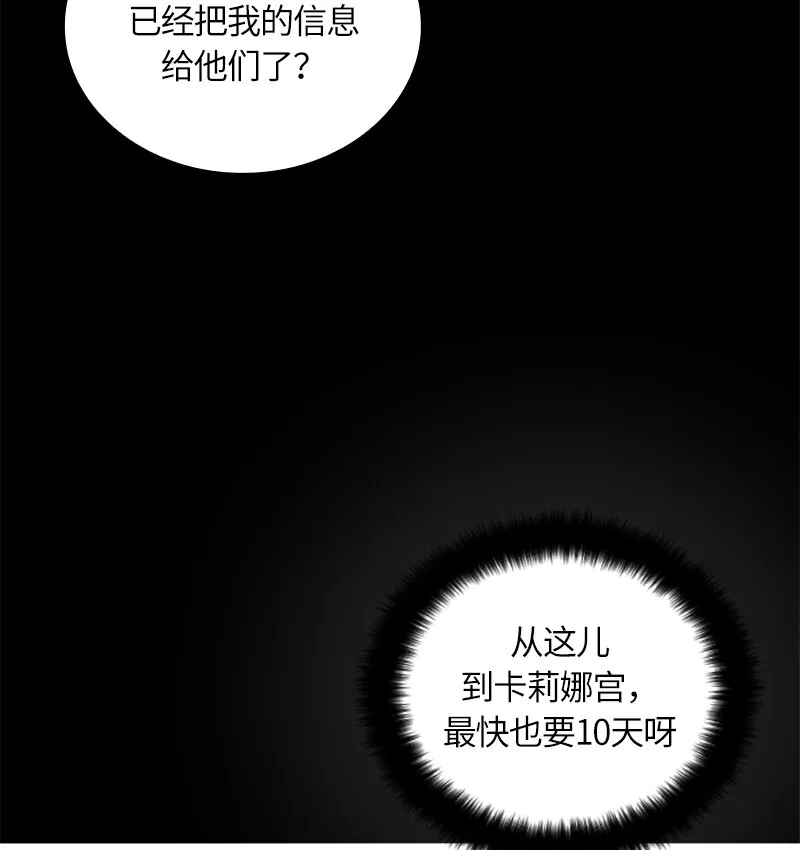 029 第二十九章 第33页