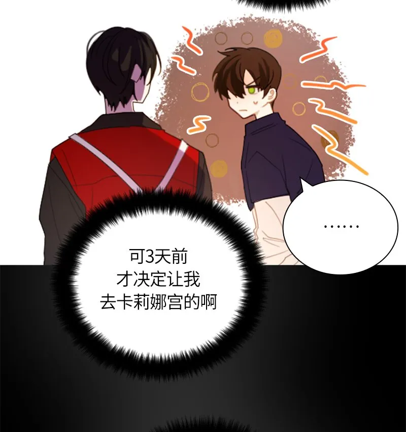 029 第二十九章 第34页