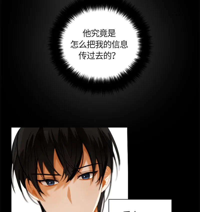 029 第二十九章 第35页