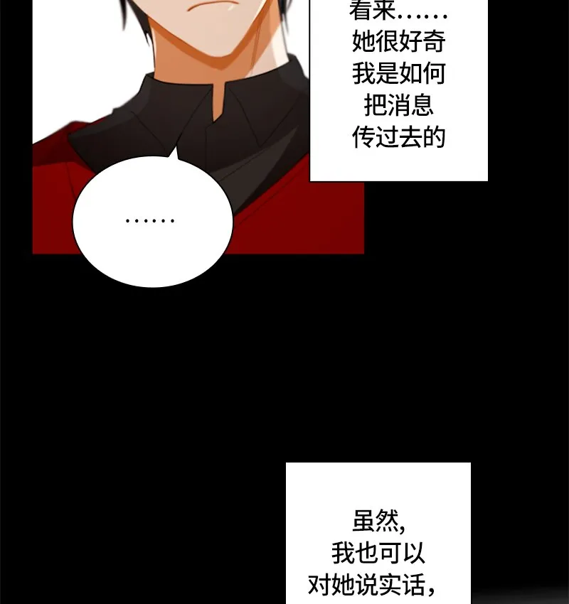 029 第二十九章 第36页