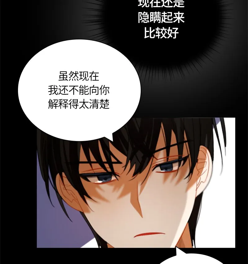 029 第二十九章 第38页