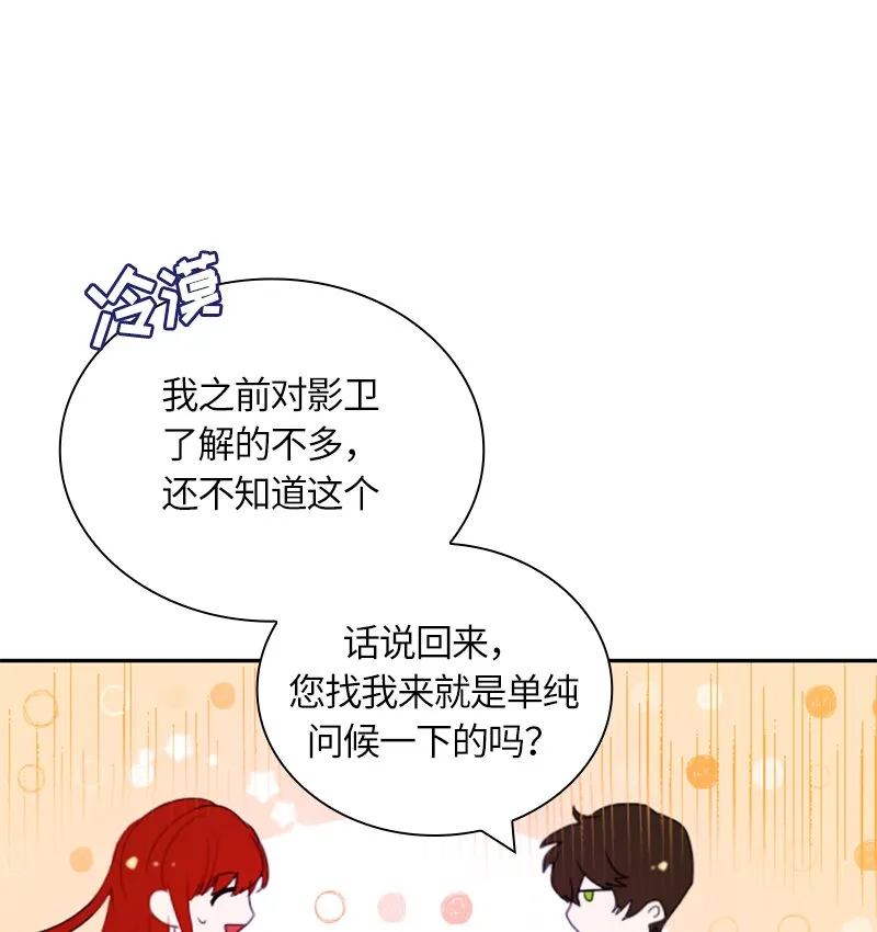029 第二十九章 第44页