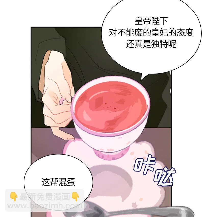 029 第二十九章 第51页