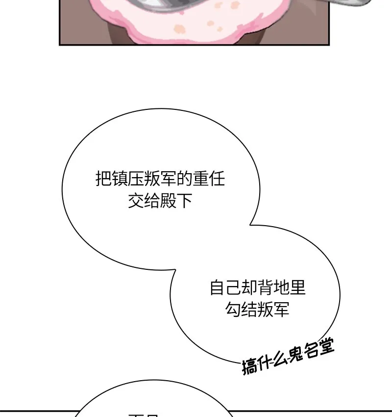 029 第二十九章 第52页