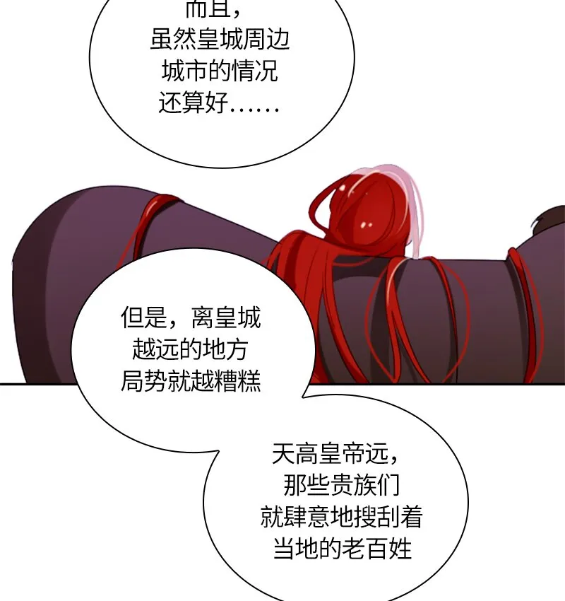 029 第二十九章 第53页