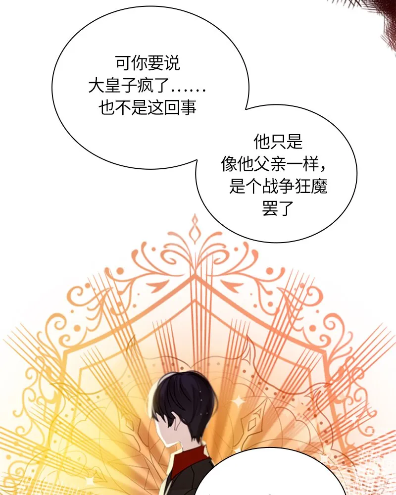 030 第三十章 第2页