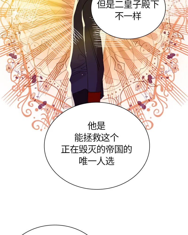 030 第三十章 第3页