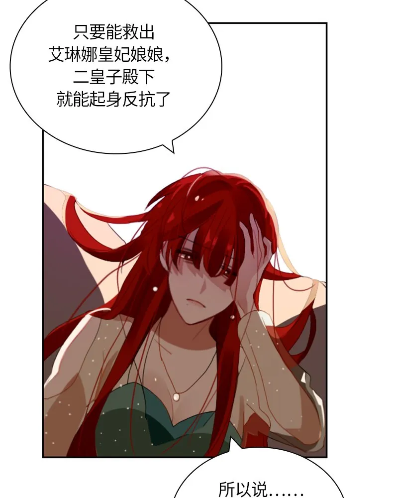 030 第三十章 第4页