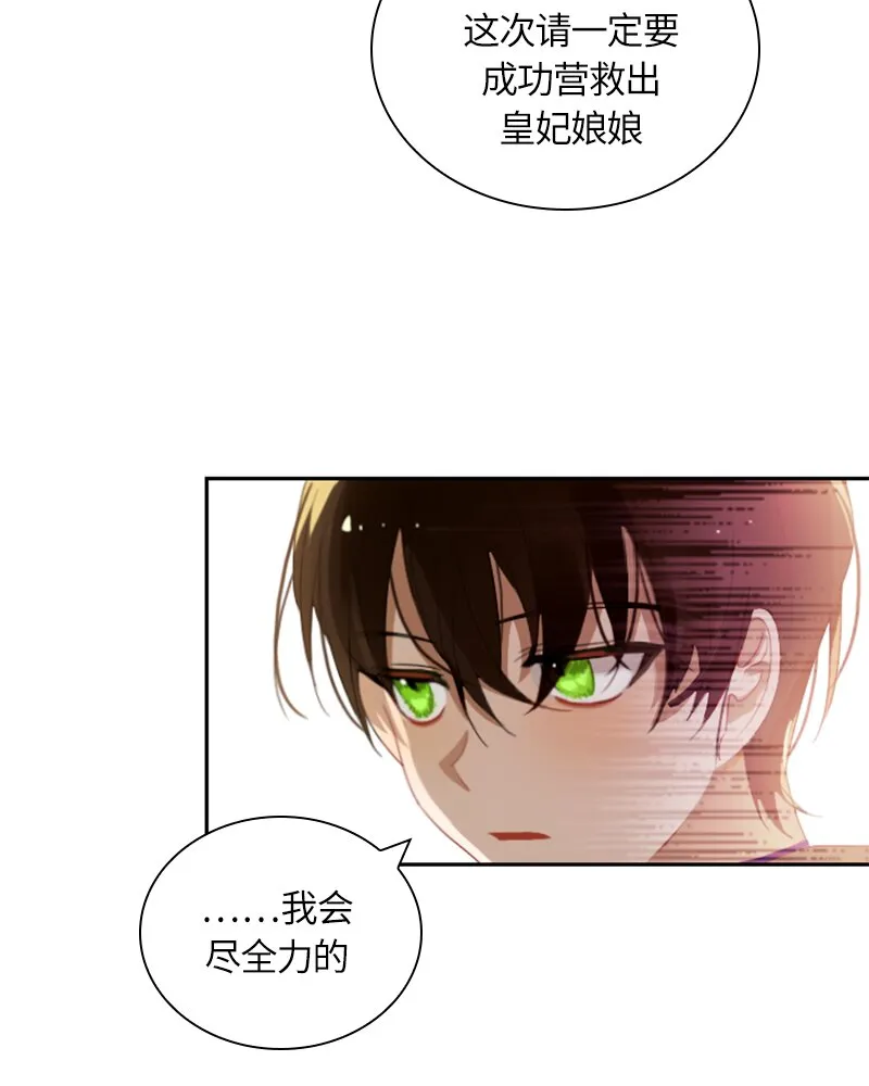 030 第三十章 第5页