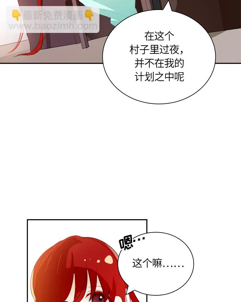 030 第三十章 第7页