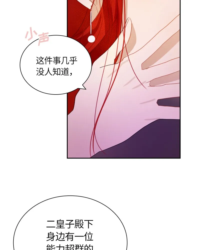 030 第三十章 第9页