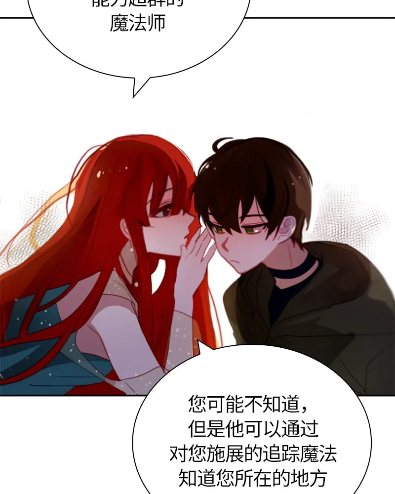 030 第三十章 第10页