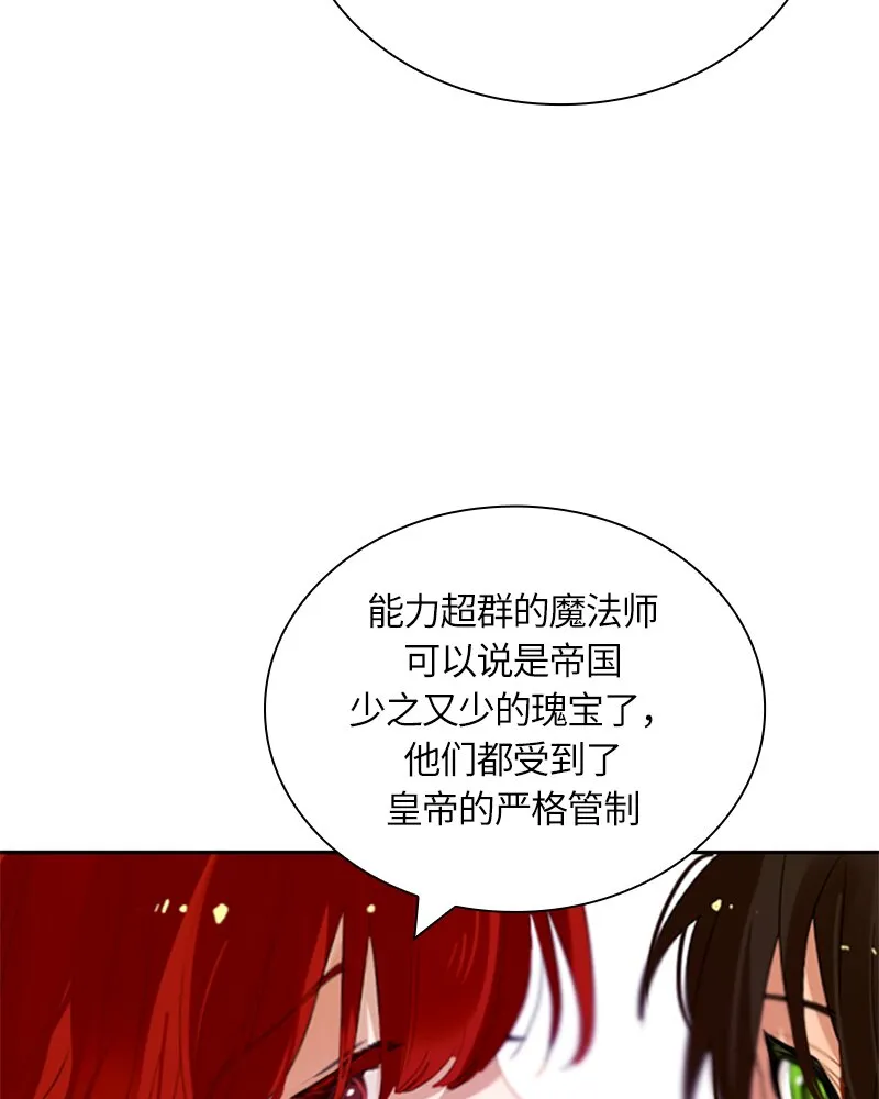 030 第三十章 第11页