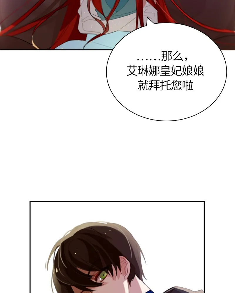 030 第三十章 第14页