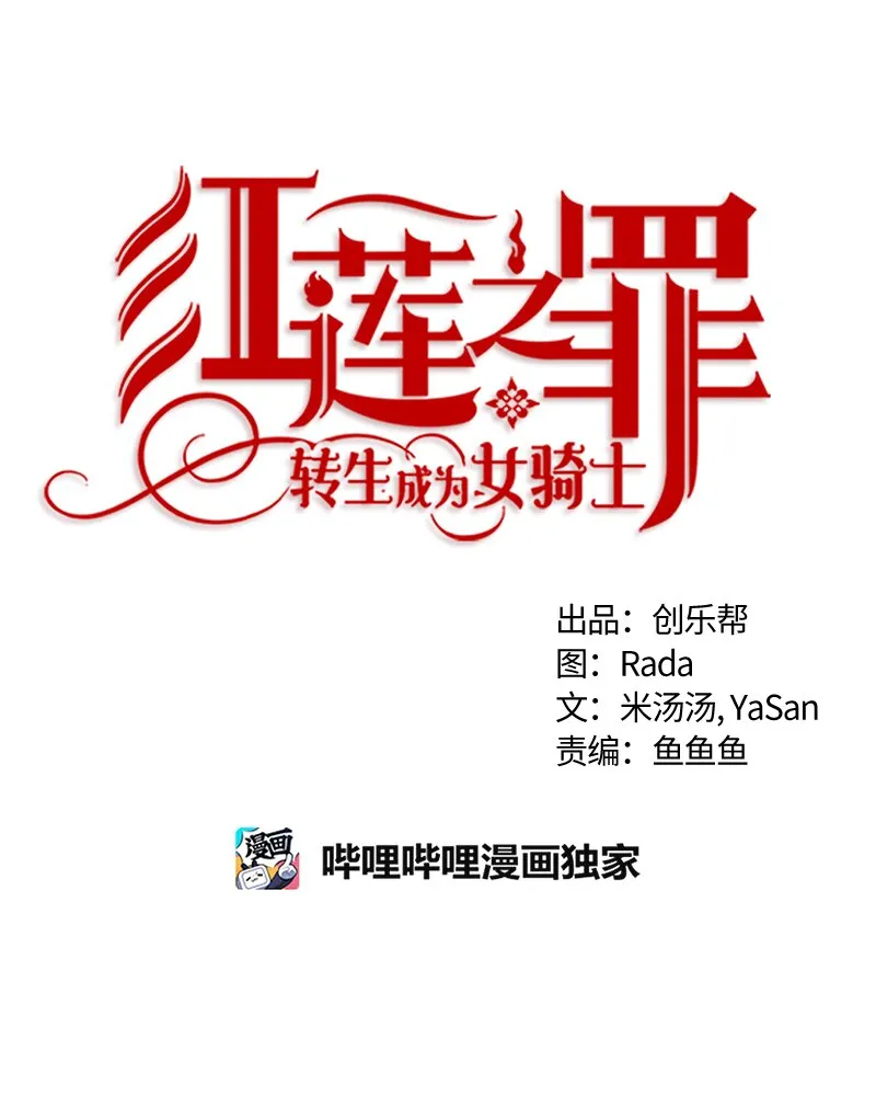 030 第三十章 第16页