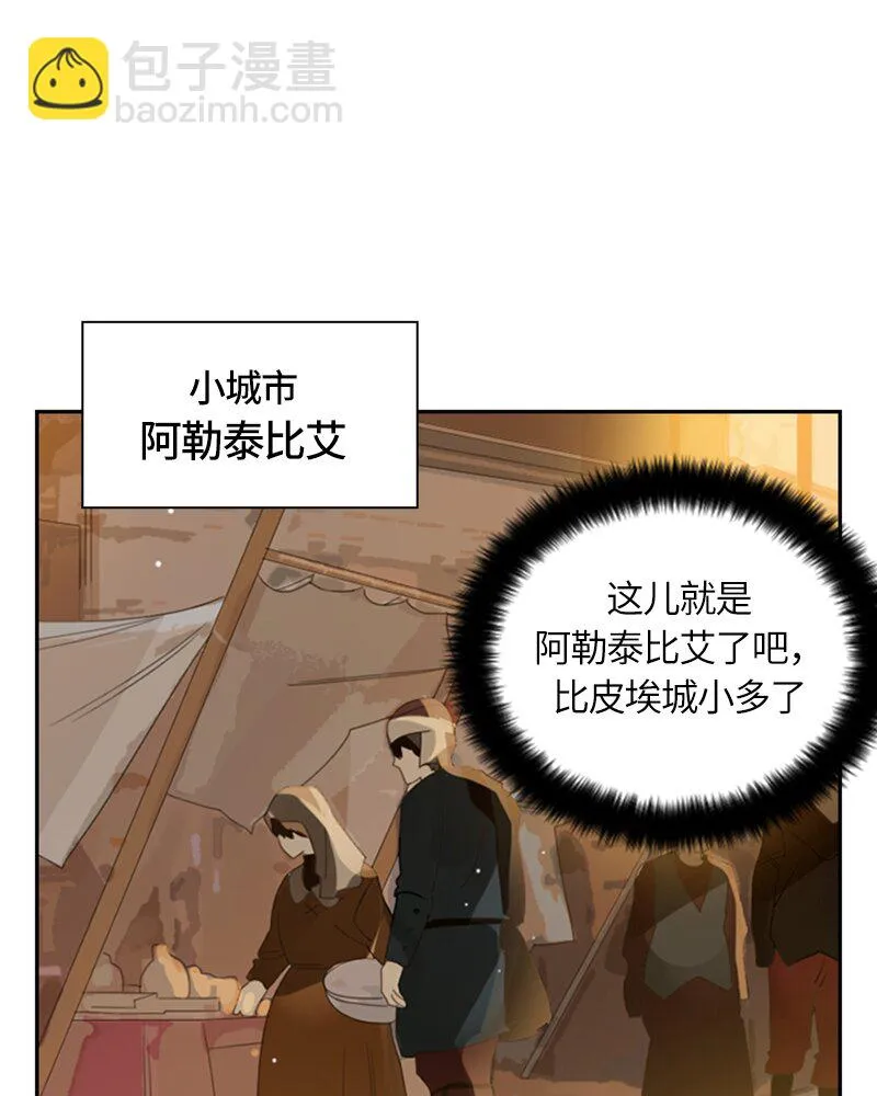 030 第三十章 第20页