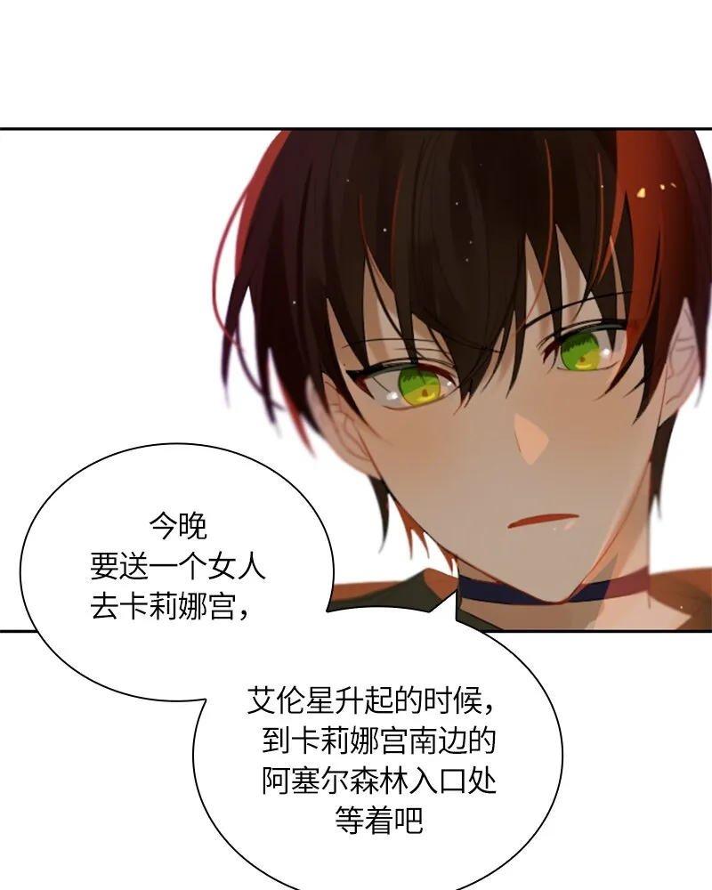 030 第三十章 第26页