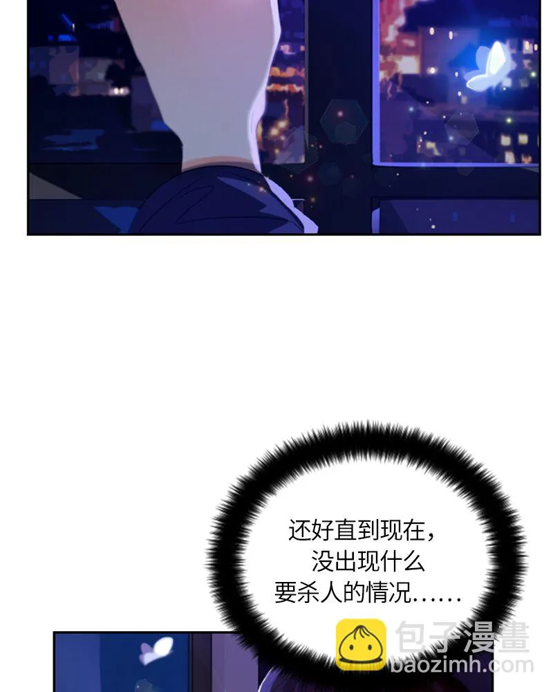 030 第三十章 第36页