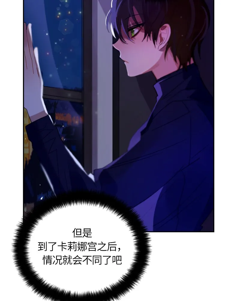 030 第三十章 第37页