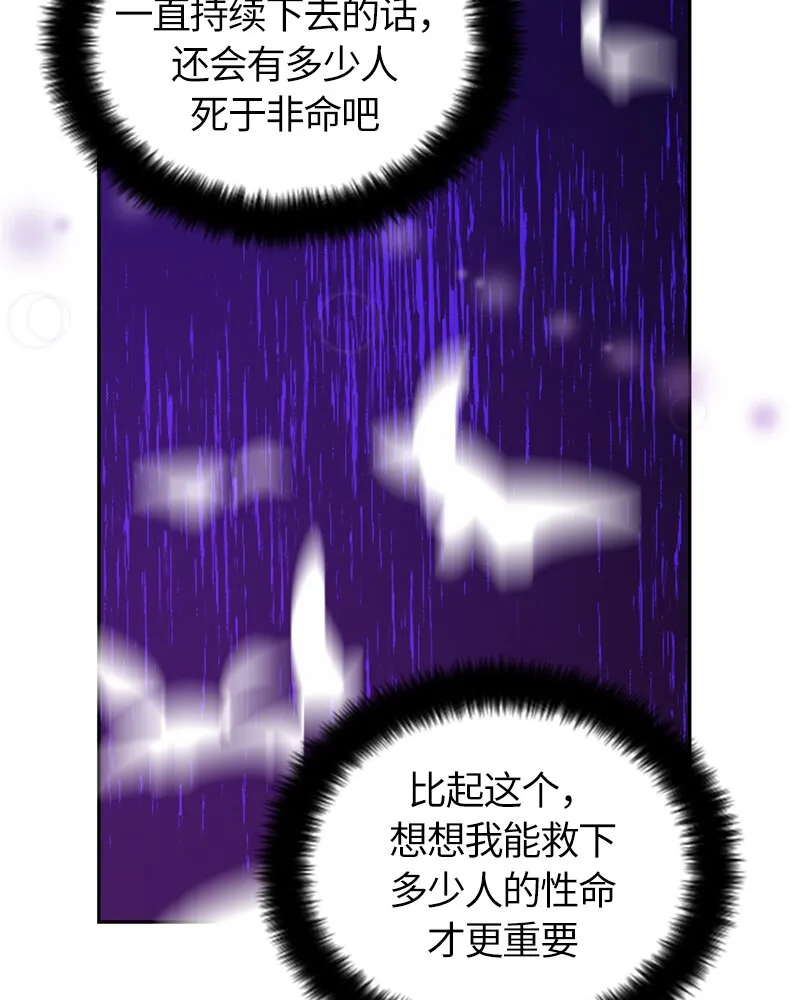 030 第三十章 第47页