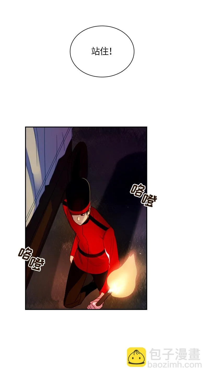 031 第三十一章 第2页