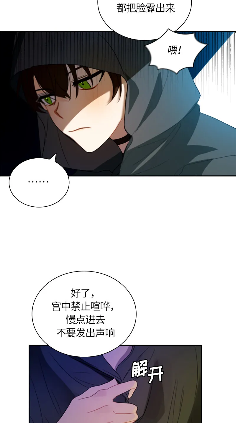 031 第三十一章 第4页
