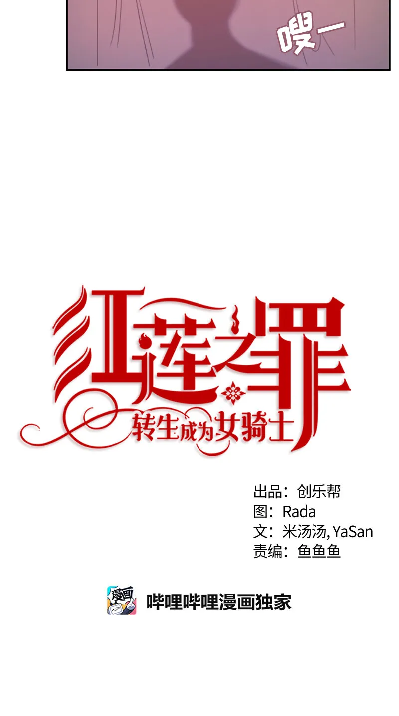 031 第三十一章 第6页