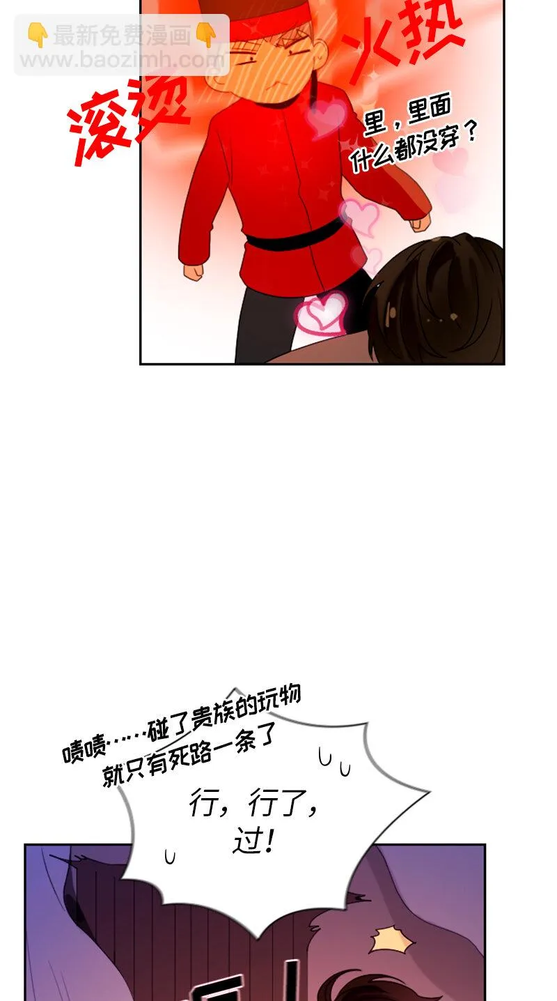 031 第三十一章 第14页