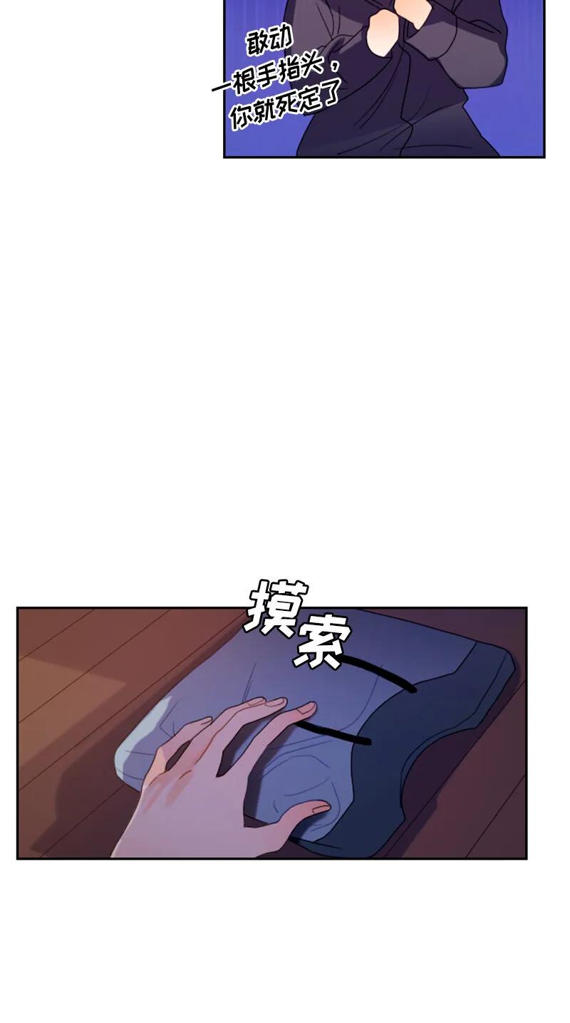 031 第三十一章 第16页