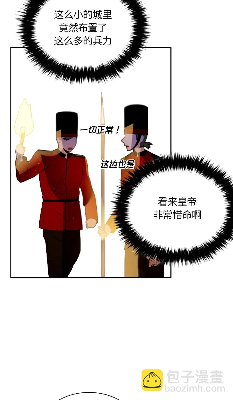 031 第三十一章 第22页
