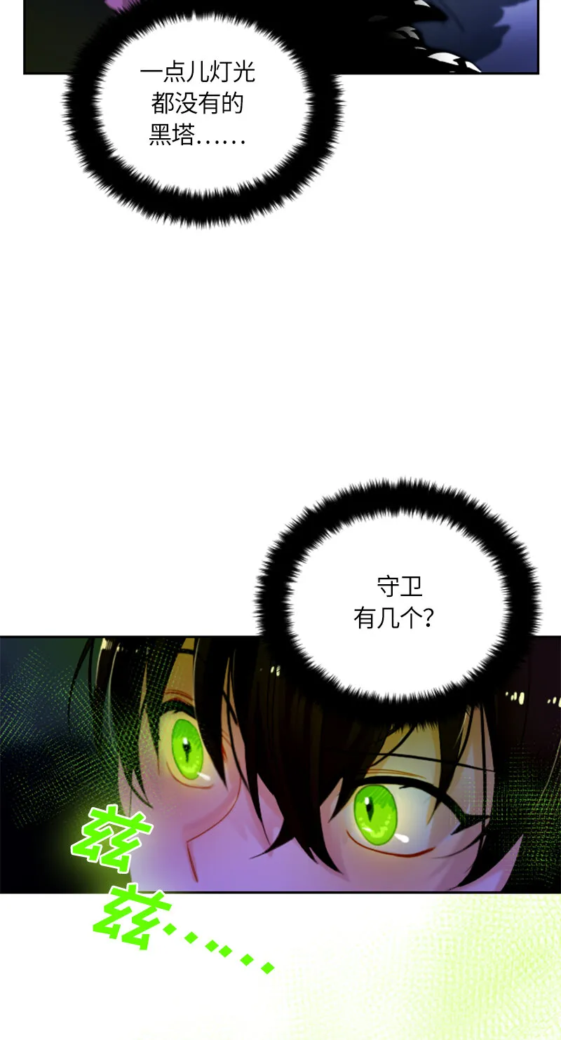 032 第三十二章 第4页