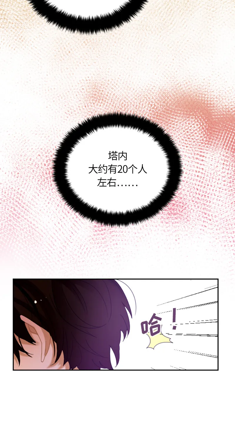 032 第三十二章 第6页
