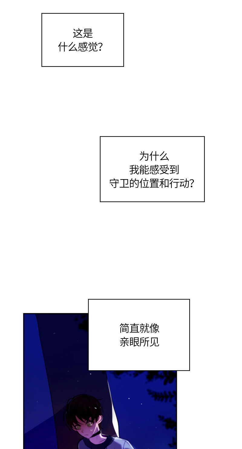 032 第三十二章 第7页