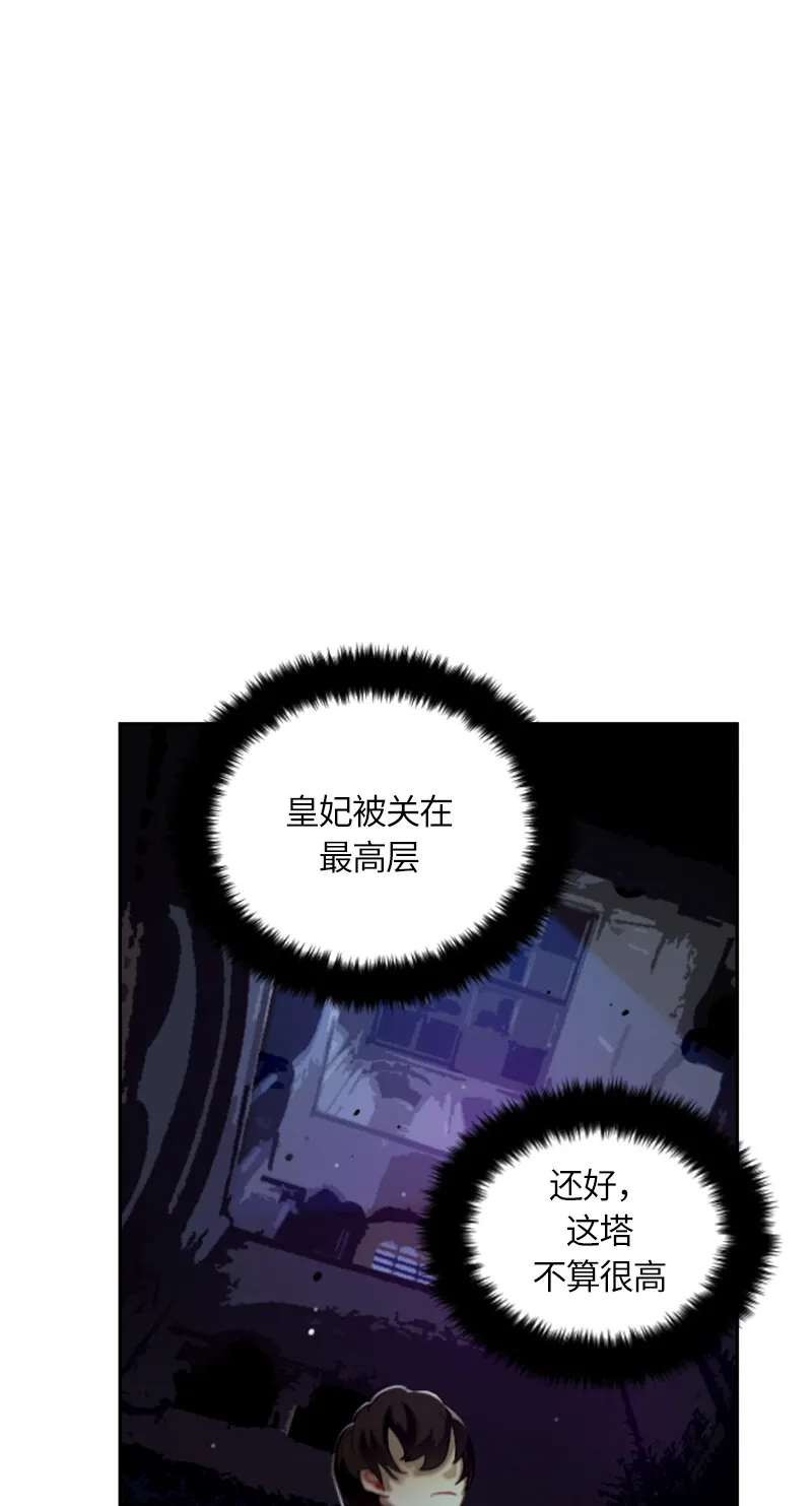 032 第三十二章 第14页