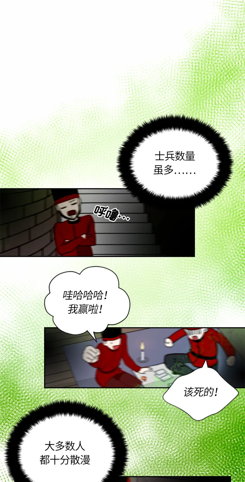 032 第三十二章 第18页