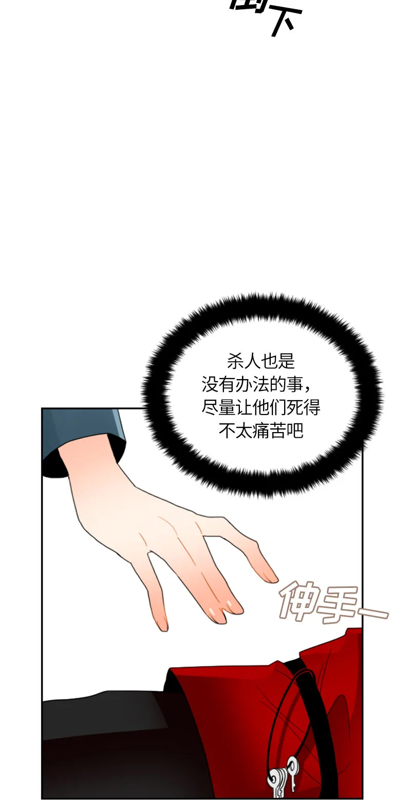 032 第三十二章 第23页