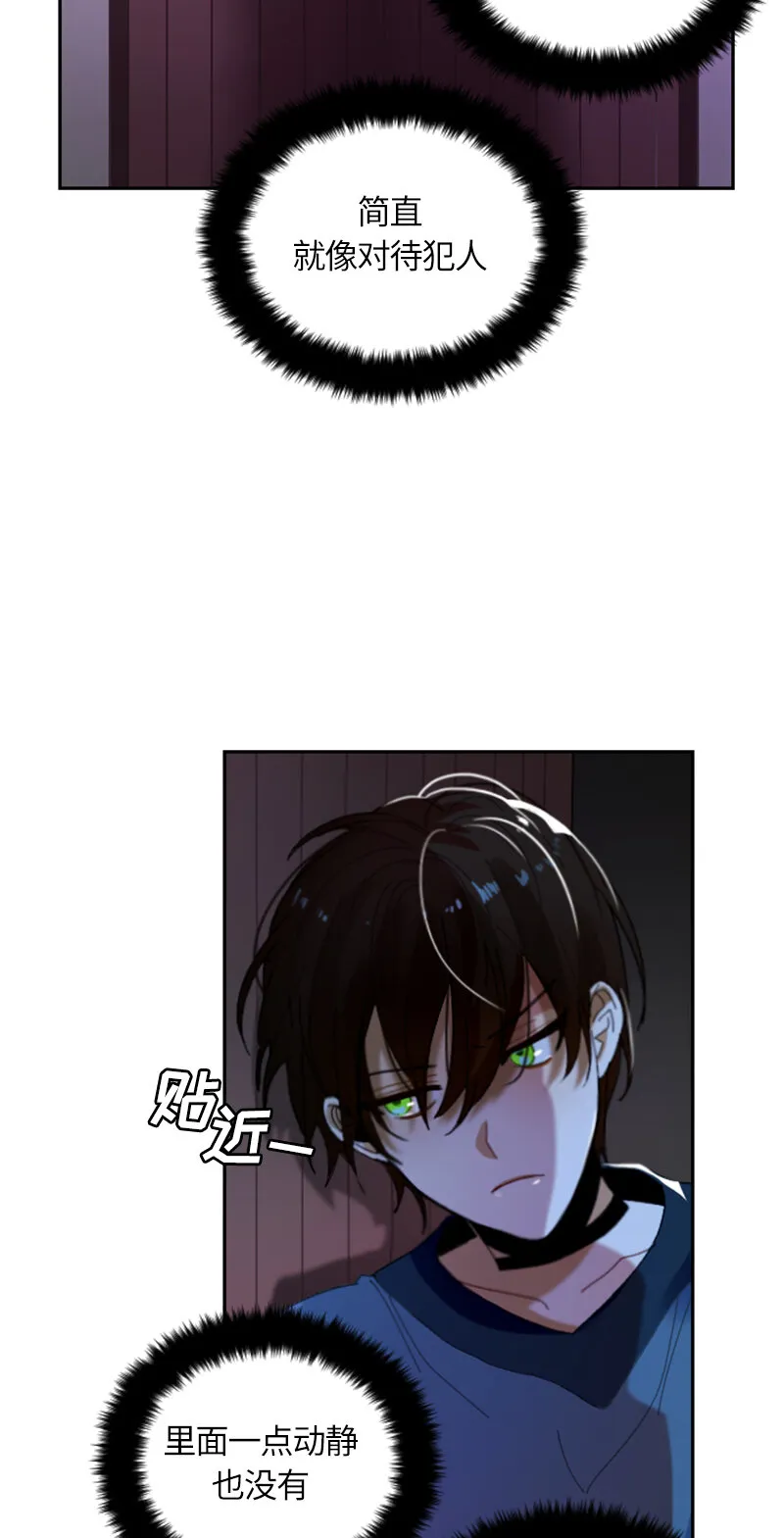 032 第三十二章 第27页