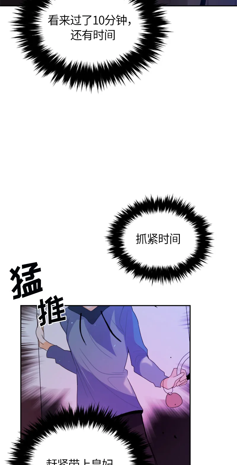 032 第三十二章 第30页