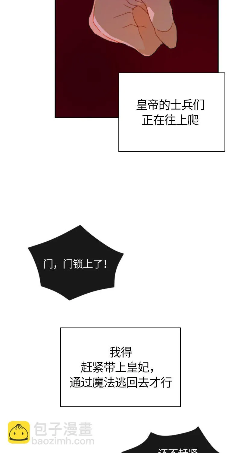 033 第三十三章 第7页