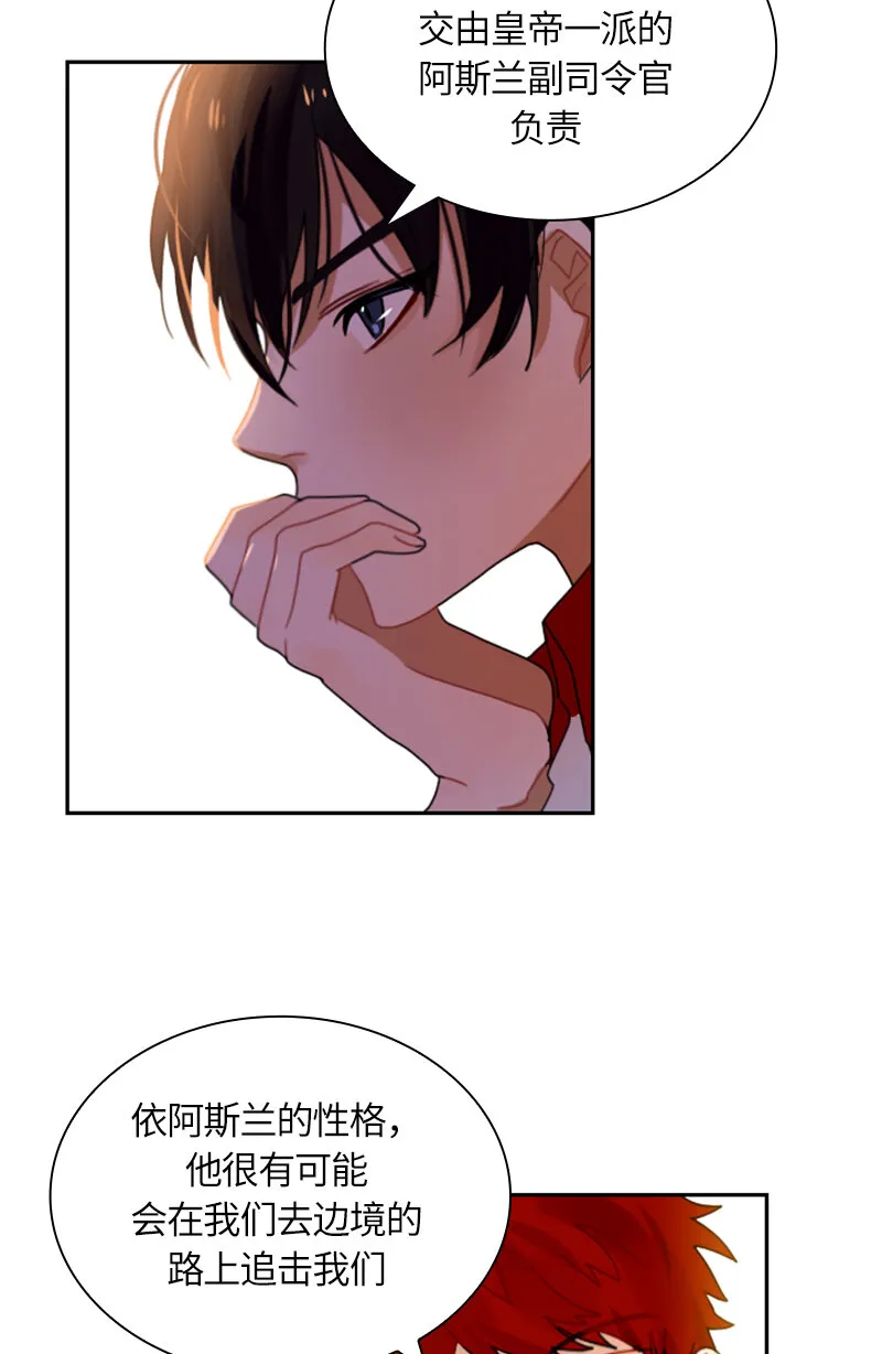 033 第三十三章 第25页